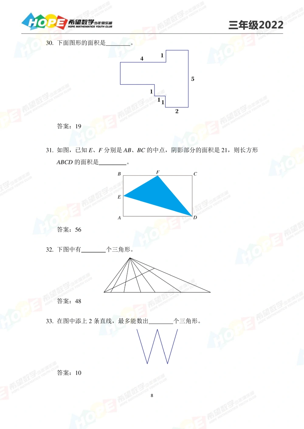 2022培训题3年级-答案版_小学奥数希望杯华杯赛数学竞赛历年真题试题试卷答案解析电子版_3希望杯46套Word版真题_2022培训题100