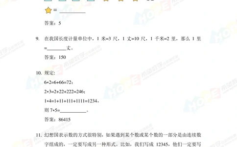 2022培训题3年级-答案版_小学奥数希望杯华杯赛数学竞赛历年真题试题试卷答案解析电子版_3希望杯46套Word版真题_2022培训题100