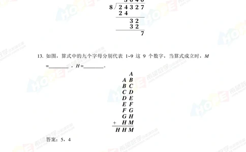 2022培训题3年级-答案版_小学奥数希望杯华杯赛数学竞赛历年真题试题试卷答案解析电子版_3希望杯46套Word版真题_2022培训题100