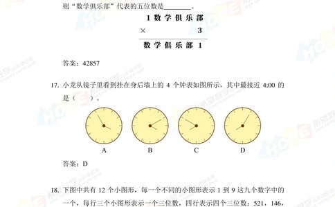 2022培训题3年级-答案版_小学奥数希望杯华杯赛数学竞赛历年真题试题试卷答案解析电子版_3希望杯46套Word版真题_2022培训题100