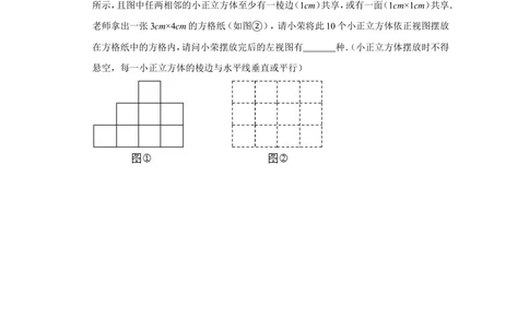 2010年第三届两岸四地&ldquo;华罗庚金杯&rdquo;少年数学精英邀请赛试卷（小学组一试）_小学奥数希望杯华杯赛数学竞赛历年真题试题试卷答案解析电子版
