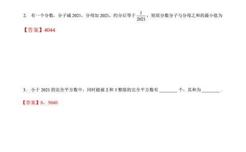 2021华数之星一试试题简答（小高组）_小学奥数希望杯华杯赛数学竞赛历年真题试题试卷答案解析电子版_1华杯赛103套Word版真题