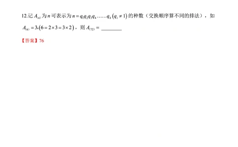 2021华数之星一试试题简答（小高组）_小学奥数希望杯华杯赛数学竞赛历年真题试题试卷答案解析电子版_1华杯赛103套Word版真题