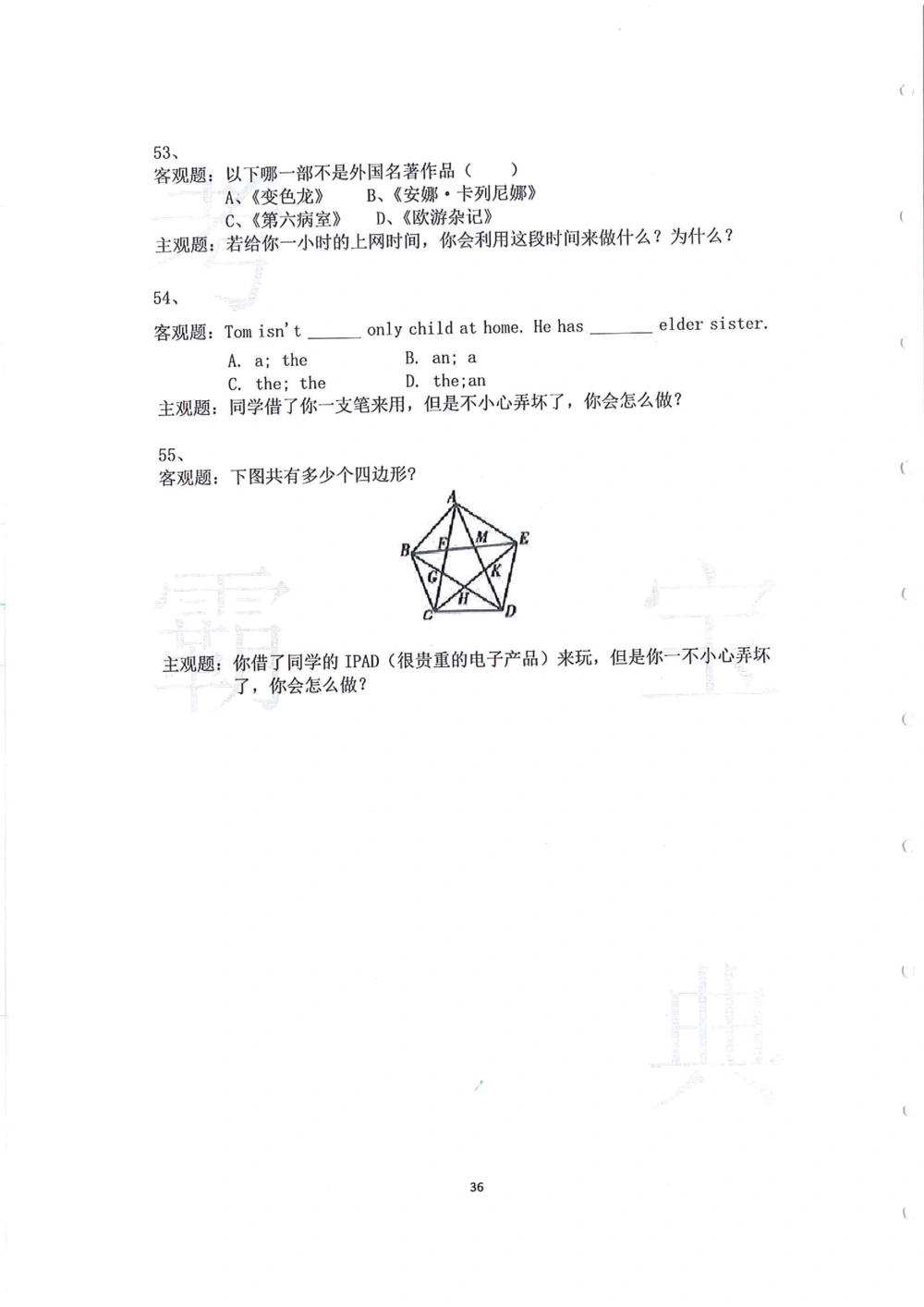 2014年第一届广州小升初模拟面试大赛_小学奥数希望杯华杯赛数学竞赛历年真题试题试卷答案解析电子版_赠送4大小联盟、奥校、广外等名校小升初试卷等