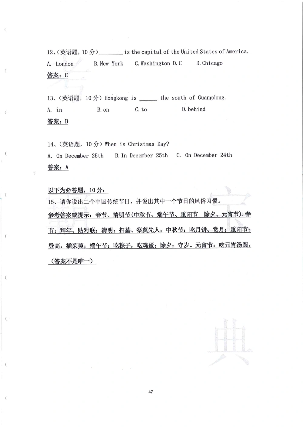 2014年第一届广州小升初模拟面试大赛_小学奥数希望杯华杯赛数学竞赛历年真题试题试卷答案解析电子版_赠送4大小联盟、奥校、广外等名校小升初试卷等