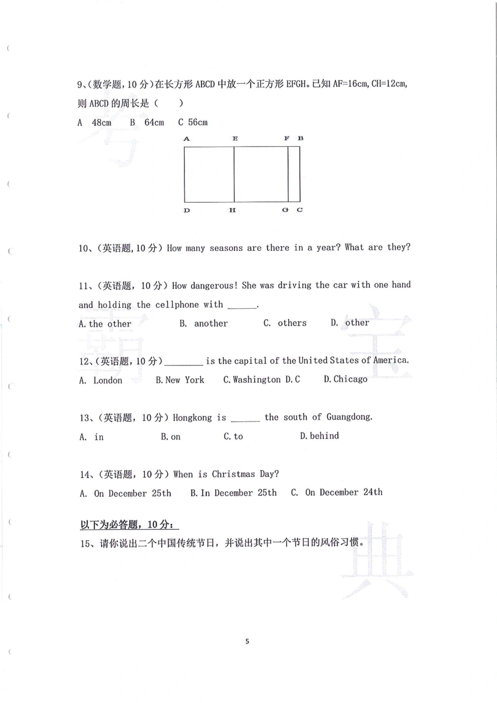 2014年第一届广州小升初模拟面试大赛_小学奥数希望杯华杯赛数学竞赛历年真题试题试卷答案解析电子版_赠送4大小联盟、奥校、广外等名校小升初试卷等