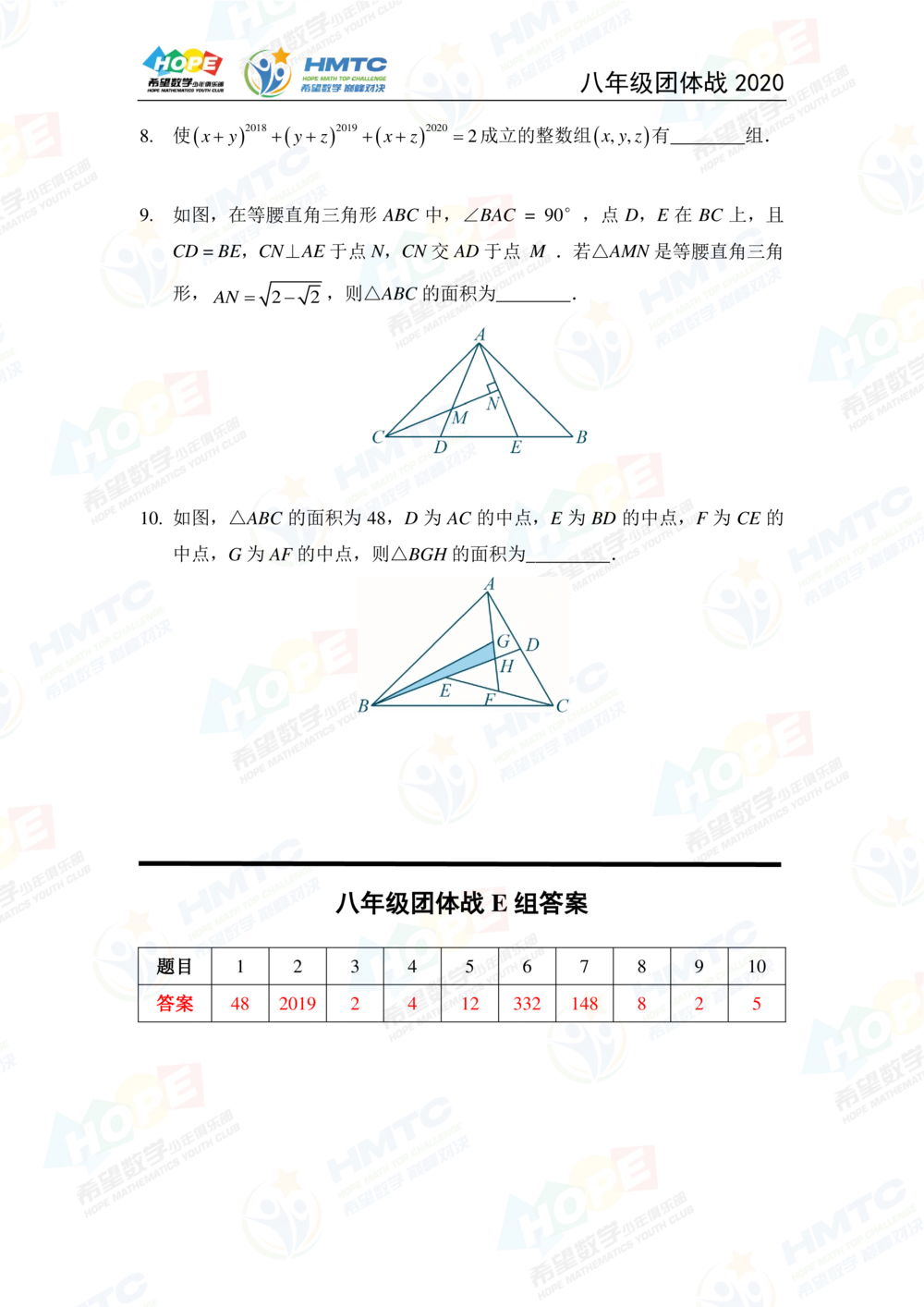 2020希望数学团体战八年级_小学奥数希望杯华杯赛数学竞赛历年真题试题试卷答案解析电子版_3希望杯46套Word版真题