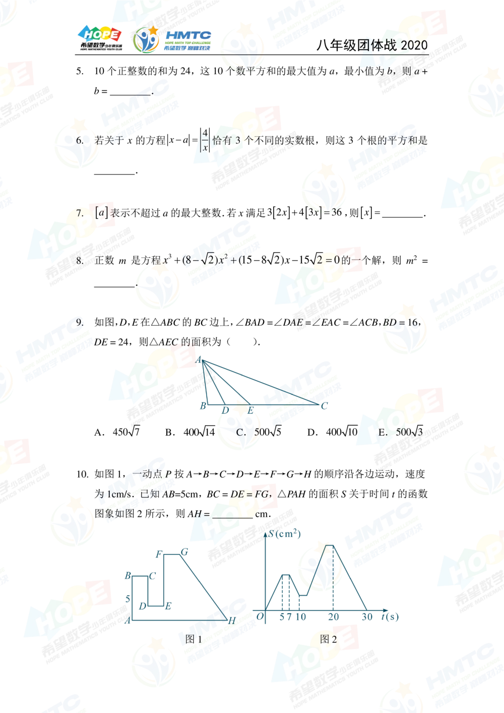 2020希望数学团体战八年级_小学奥数希望杯华杯赛数学竞赛历年真题试题试卷答案解析电子版_3希望杯46套Word版真题