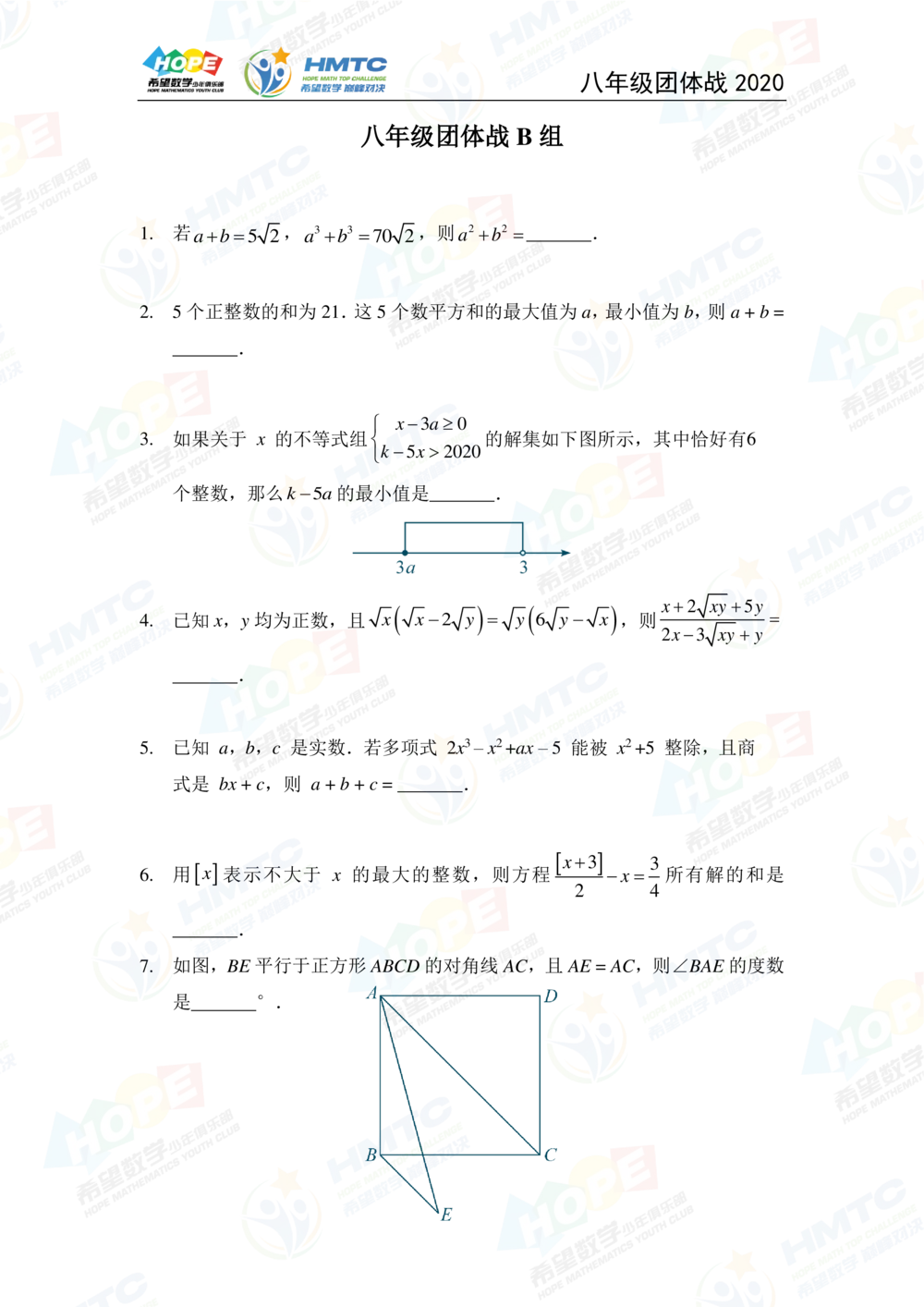 2020希望数学团体战八年级_小学奥数希望杯华杯赛数学竞赛历年真题试题试卷答案解析电子版_3希望杯46套Word版真题