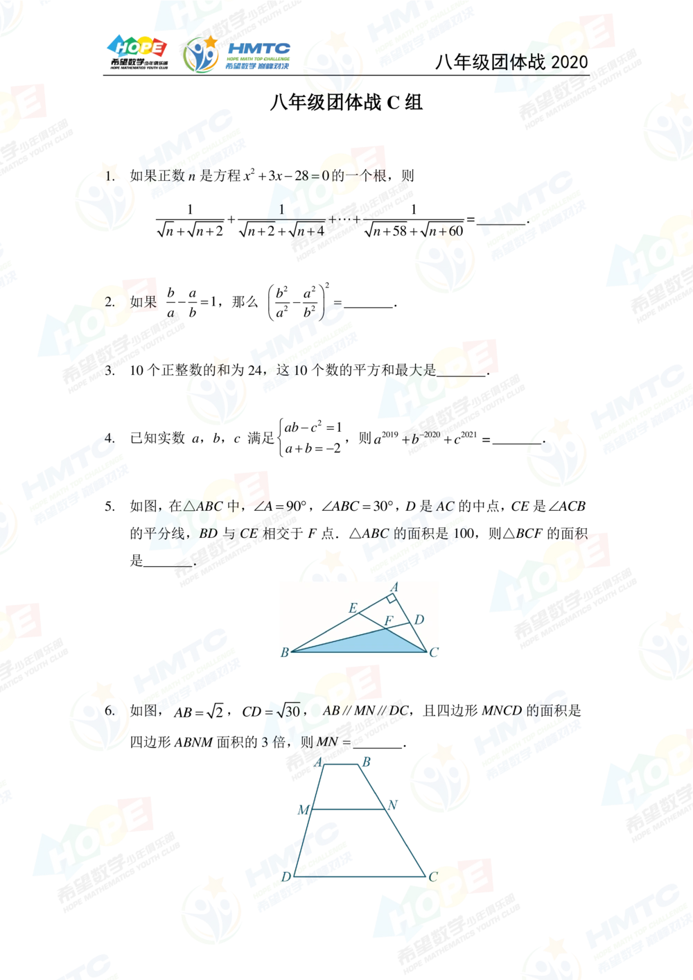 2020希望数学团体战八年级_小学奥数希望杯华杯赛数学竞赛历年真题试题试卷答案解析电子版_3希望杯46套Word版真题