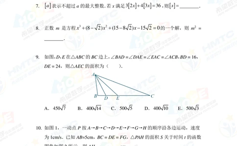 2020希望数学团体战八年级_小学奥数希望杯华杯赛数学竞赛历年真题试题试卷答案解析电子版_3希望杯46套Word版真题