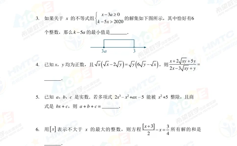2020希望数学团体战八年级_小学奥数希望杯华杯赛数学竞赛历年真题试题试卷答案解析电子版_3希望杯46套Word版真题