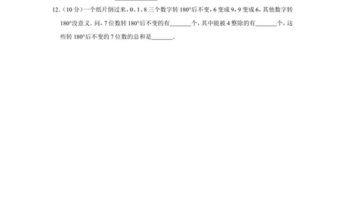 2011年第十六届&ldquo;华罗庚金杯&rdquo;少年数学邀请赛初赛试卷（小学组）_小学奥数希望杯华杯赛数学竞赛历年真题试题试卷答案解析电子版