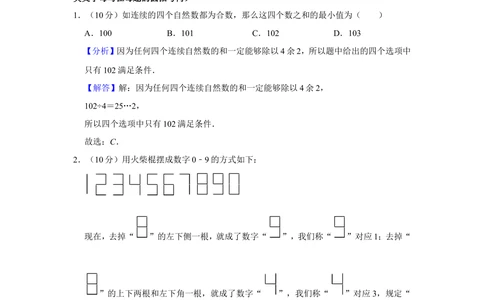 2011年第十六届&ldquo;华罗庚金杯&rdquo;少年数学邀请赛初赛试卷（小学组）_小学奥数希望杯华杯赛数学竞赛历年真题试题试卷答案解析电子版