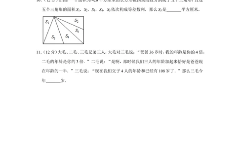 2016年&ldquo;迎春杯&rdquo;数学花园探秘初赛试卷（四年级b卷）_小学奥数希望杯华杯赛数学竞赛历年真题试题试卷答案解析电子版_2迎春杯90套Word版真题
