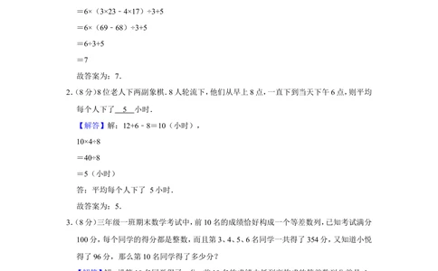 2016年&ldquo;迎春杯&rdquo;数学花园探秘初赛试卷（四年级b卷）_小学奥数希望杯华杯赛数学竞赛历年真题试题试卷答案解析电子版_2迎春杯90套Word版真题