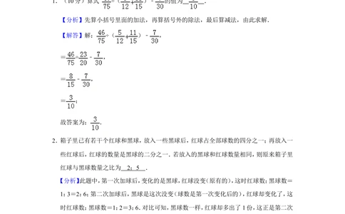 2012年第十七届&ldquo;华罗庚金杯&rdquo;少年数学邀请赛决赛试卷（小高组c卷）_小学奥数希望杯华杯赛数学竞赛历年真题试题试卷答案解析电子版