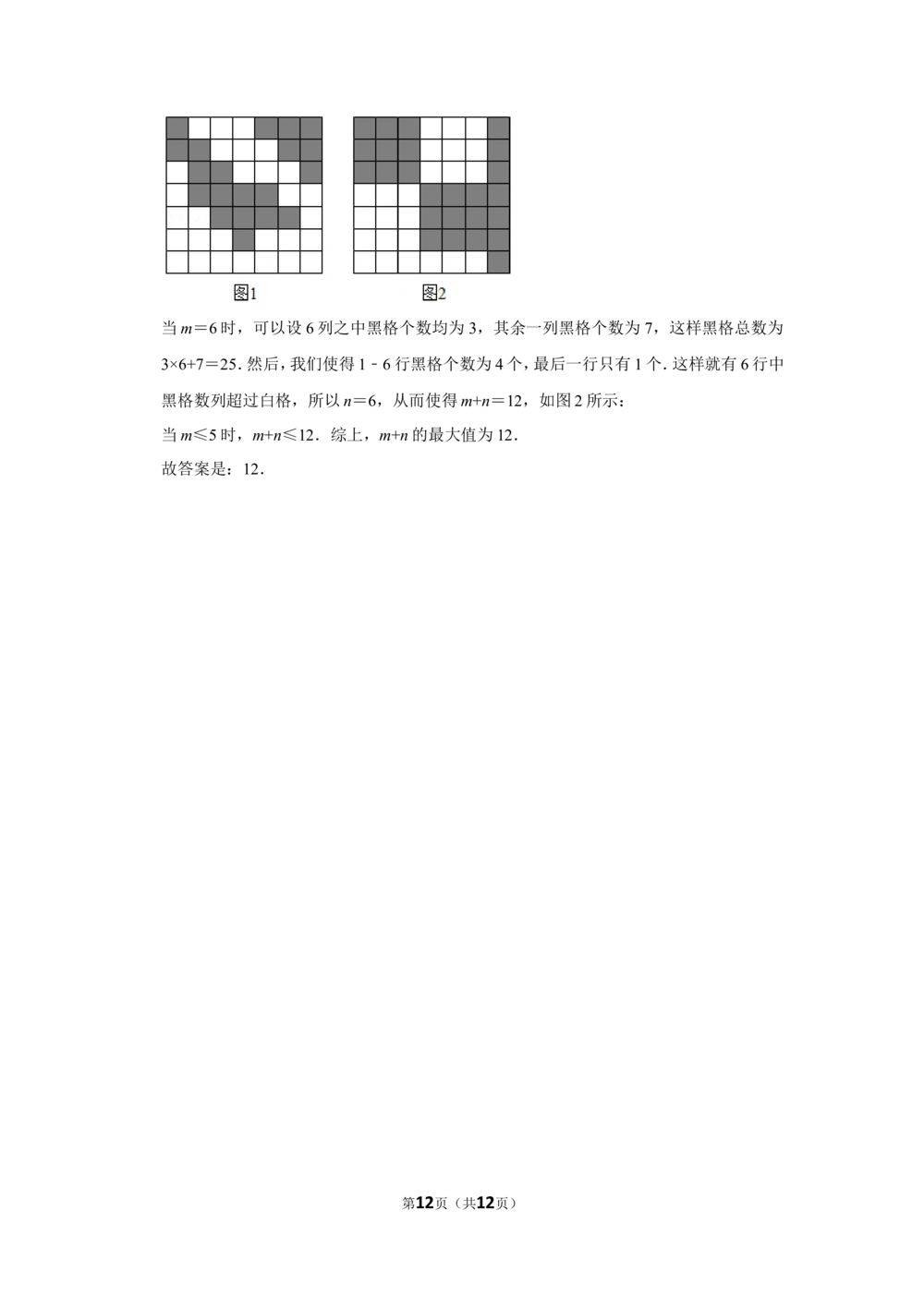 2017年第二十二届&ldquo;华罗庚金杯&rdquo;少年数学邀请赛决赛试卷（小高组b卷）_小学奥数希望杯华杯赛数学竞赛历年真题试题试卷答案解析电子版