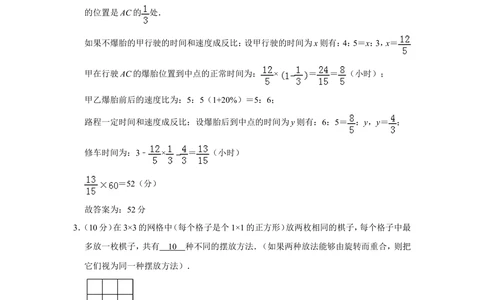 2017年第二十二届&ldquo;华罗庚金杯&rdquo;少年数学邀请赛决赛试卷（小高组b卷）_小学奥数希望杯华杯赛数学竞赛历年真题试题试卷答案解析电子版