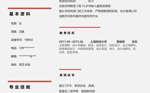 018_简历模板_推荐双页模版_