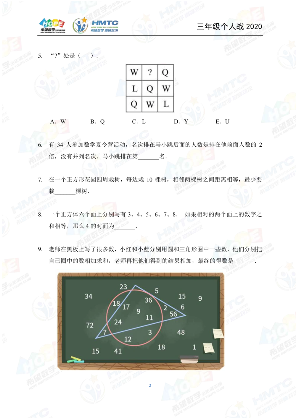 2020希望数学个人战三年级_小学奥数希望杯华杯赛数学竞赛历年真题试题试卷答案解析电子版_3希望杯46套Word版真题