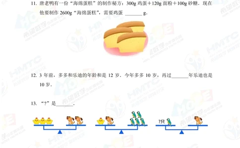 2020希望数学个人战三年级_小学奥数希望杯华杯赛数学竞赛历年真题试题试卷答案解析电子版_3希望杯46套Word版真题