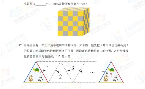 2020希望数学个人战三年级_小学奥数希望杯华杯赛数学竞赛历年真题试题试卷答案解析电子版_3希望杯46套Word版真题