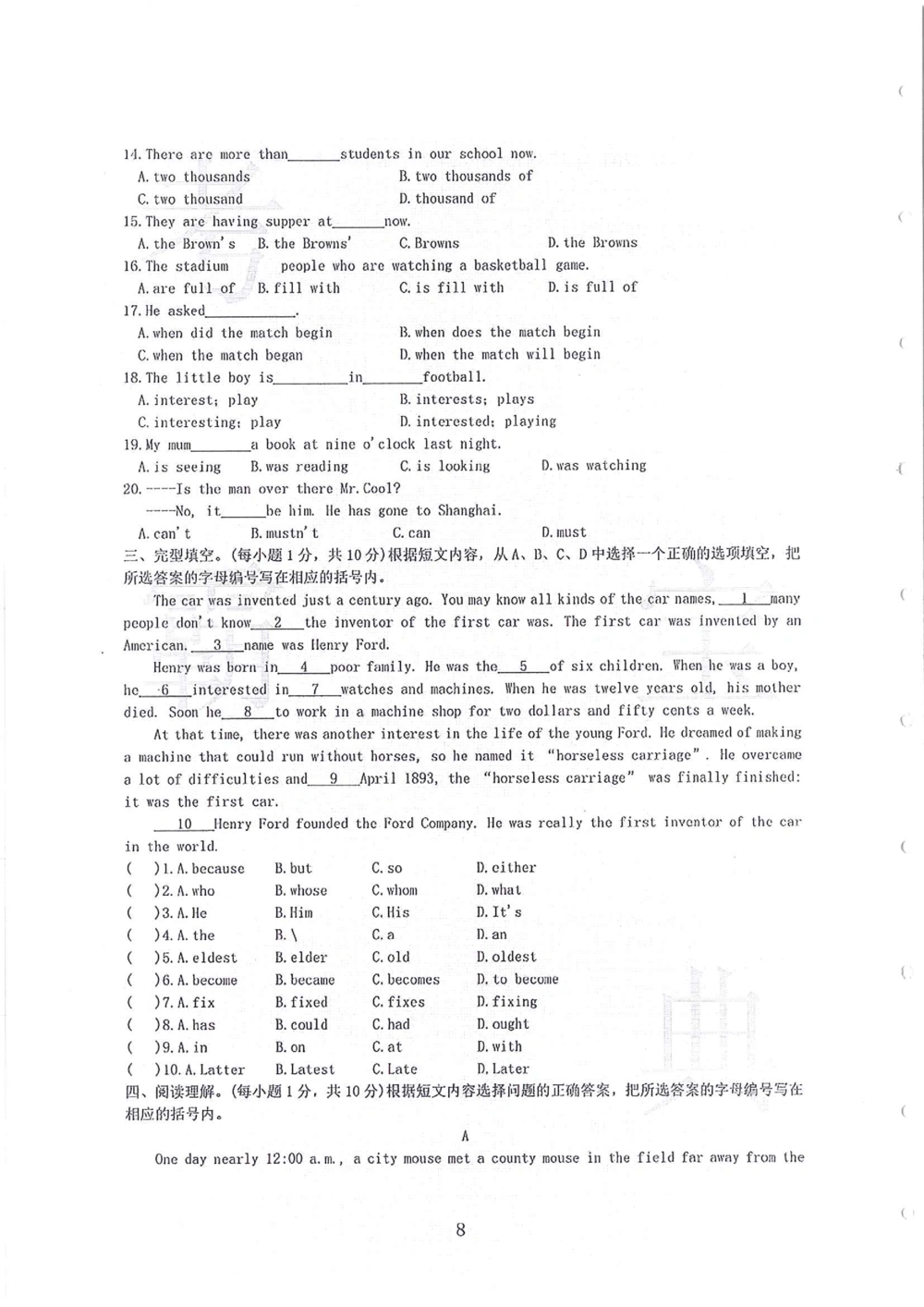 2011-2014小联盟小升初真卷_小学奥数希望杯华杯赛数学竞赛历年真题试题试卷答案解析电子版_赠送4大小联盟、奥校、广外等名校小升初试卷等_04-2011-2014小联盟小升初真卷