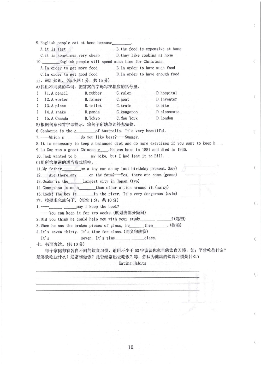 2011-2014小联盟小升初真卷_小学奥数希望杯华杯赛数学竞赛历年真题试题试卷答案解析电子版_赠送4大小联盟、奥校、广外等名校小升初试卷等_04-2011-2014小联盟小升初真卷