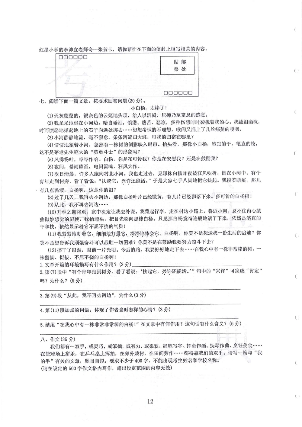 2011-2014小联盟小升初真卷_小学奥数希望杯华杯赛数学竞赛历年真题试题试卷答案解析电子版_赠送4大小联盟、奥校、广外等名校小升初试卷等_04-2011-2014小联盟小升初真卷