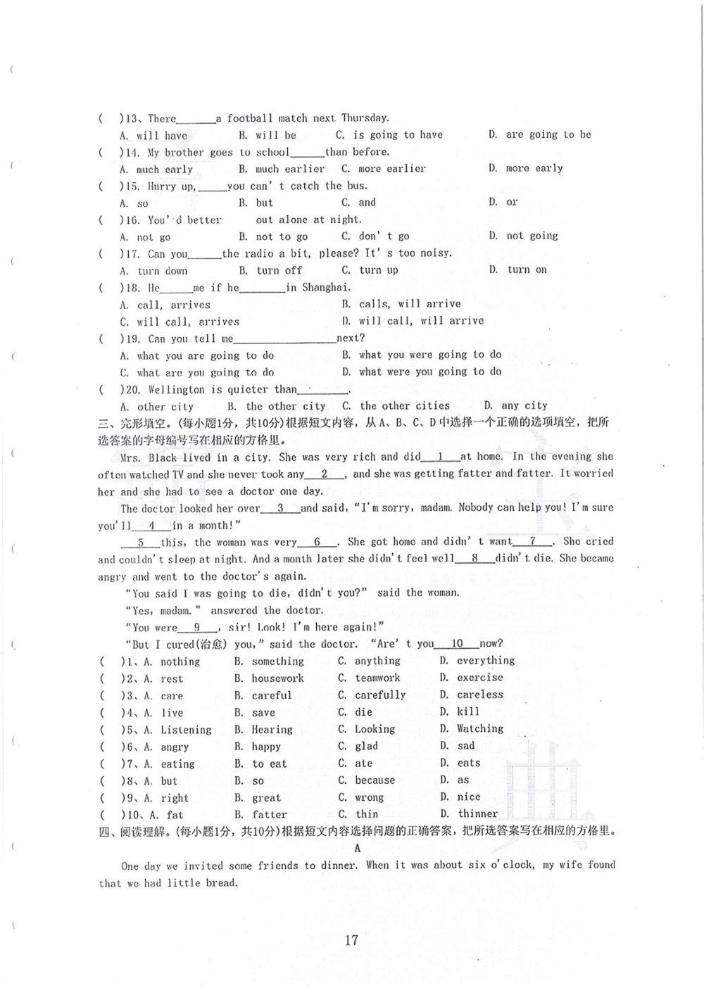 2011-2014小联盟小升初真卷_小学奥数希望杯华杯赛数学竞赛历年真题试题试卷答案解析电子版_赠送4大小联盟、奥校、广外等名校小升初试卷等_04-2011-2014小联盟小升初真卷
