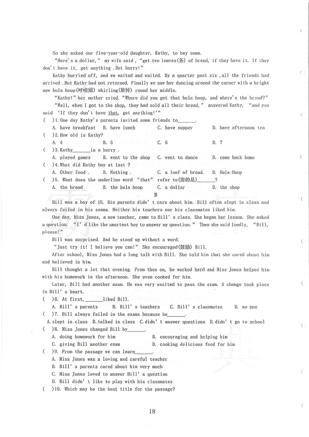 2011-2014小联盟小升初真卷_小学奥数希望杯华杯赛数学竞赛历年真题试题试卷答案解析电子版_赠送4大小联盟、奥校、广外等名校小升初试卷等_04-2011-2014小联盟小升初真卷
