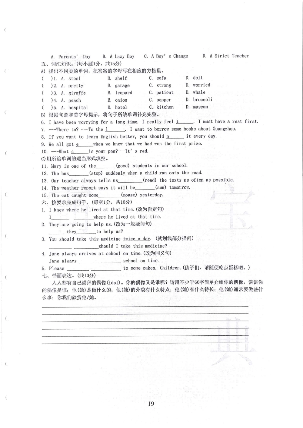 2011-2014小联盟小升初真卷_小学奥数希望杯华杯赛数学竞赛历年真题试题试卷答案解析电子版_赠送4大小联盟、奥校、广外等名校小升初试卷等_04-2011-2014小联盟小升初真卷