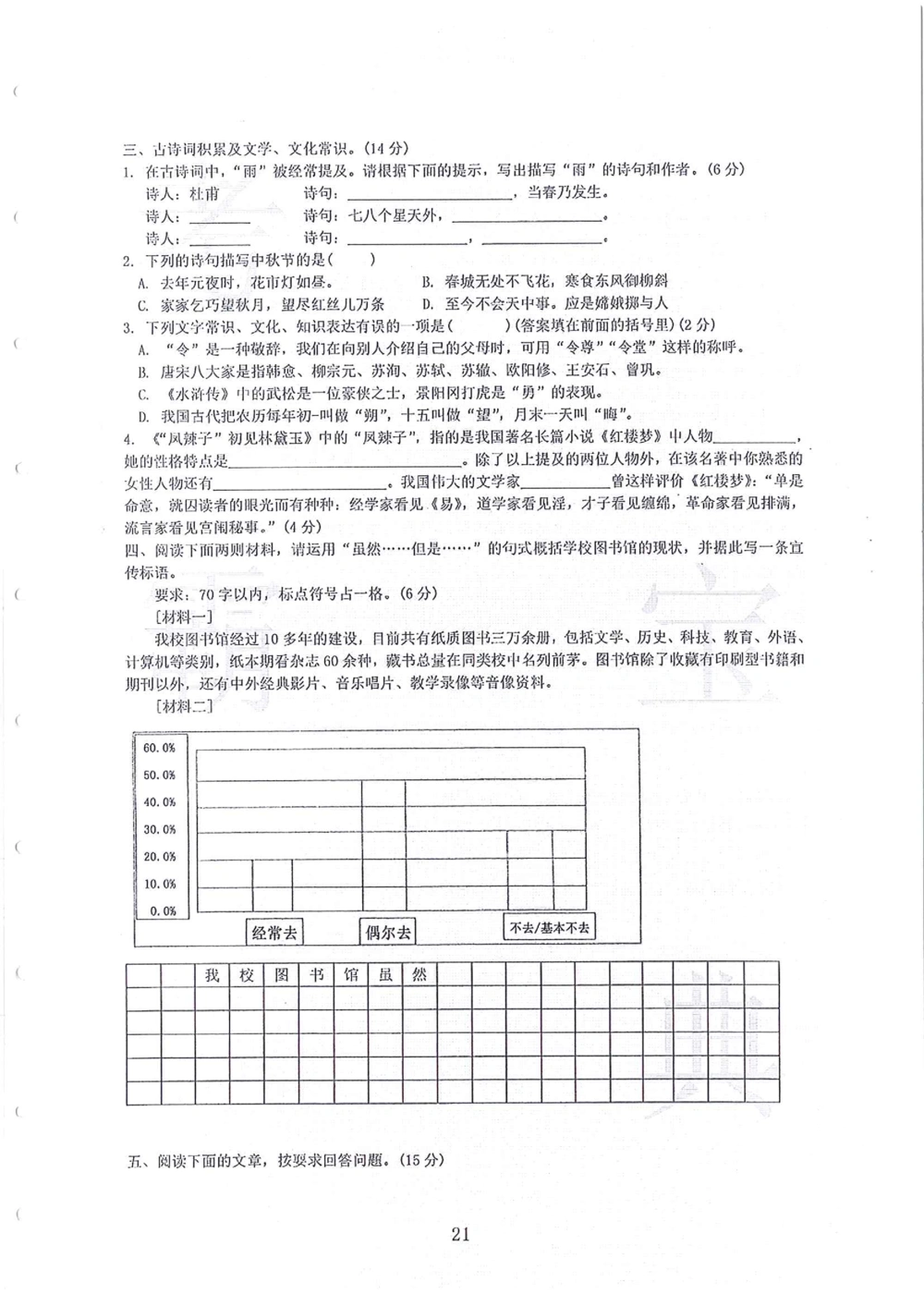 2011-2014小联盟小升初真卷_小学奥数希望杯华杯赛数学竞赛历年真题试题试卷答案解析电子版_赠送4大小联盟、奥校、广外等名校小升初试卷等_04-2011-2014小联盟小升初真卷