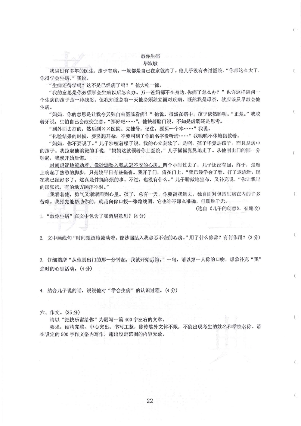 2011-2014小联盟小升初真卷_小学奥数希望杯华杯赛数学竞赛历年真题试题试卷答案解析电子版_赠送4大小联盟、奥校、广外等名校小升初试卷等_04-2011-2014小联盟小升初真卷