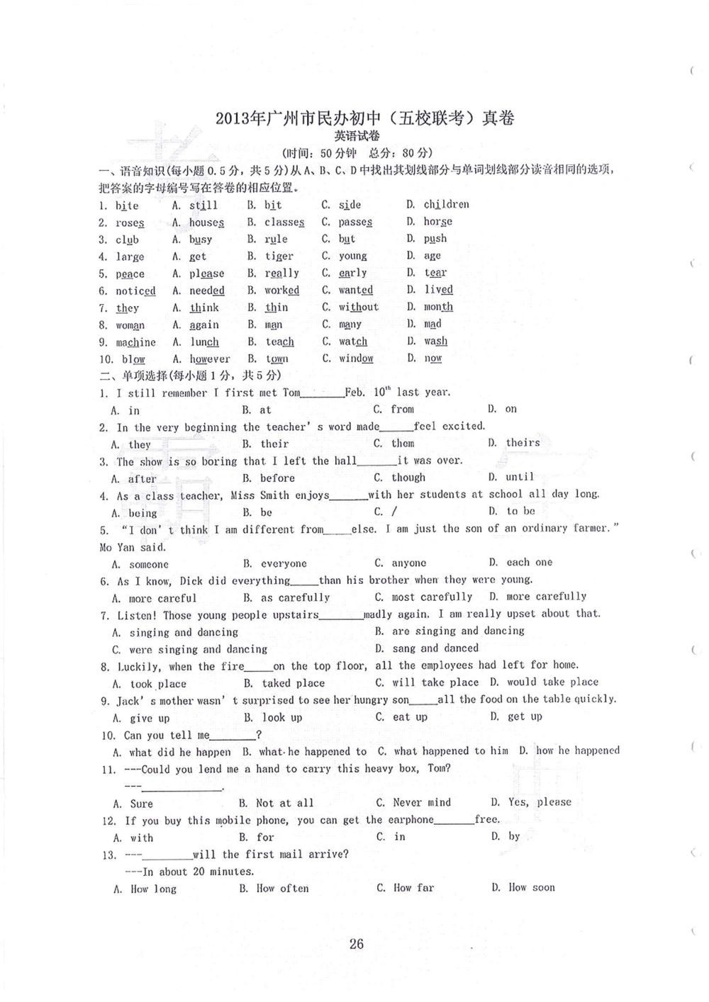 2011-2014小联盟小升初真卷_小学奥数希望杯华杯赛数学竞赛历年真题试题试卷答案解析电子版_赠送4大小联盟、奥校、广外等名校小升初试卷等_04-2011-2014小联盟小升初真卷