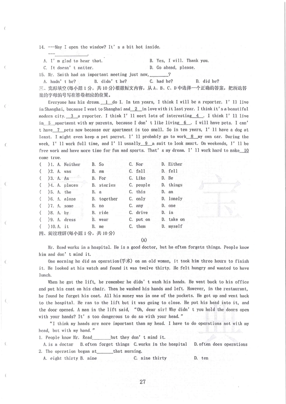 2011-2014小联盟小升初真卷_小学奥数希望杯华杯赛数学竞赛历年真题试题试卷答案解析电子版_赠送4大小联盟、奥校、广外等名校小升初试卷等_04-2011-2014小联盟小升初真卷