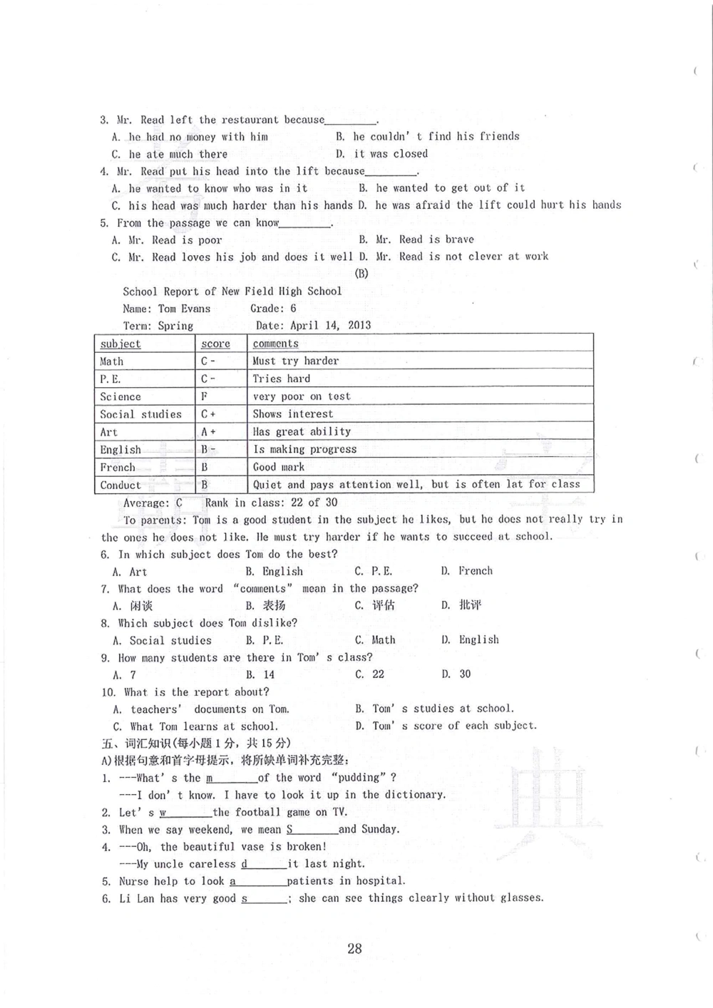 2011-2014小联盟小升初真卷_小学奥数希望杯华杯赛数学竞赛历年真题试题试卷答案解析电子版_赠送4大小联盟、奥校、广外等名校小升初试卷等_04-2011-2014小联盟小升初真卷