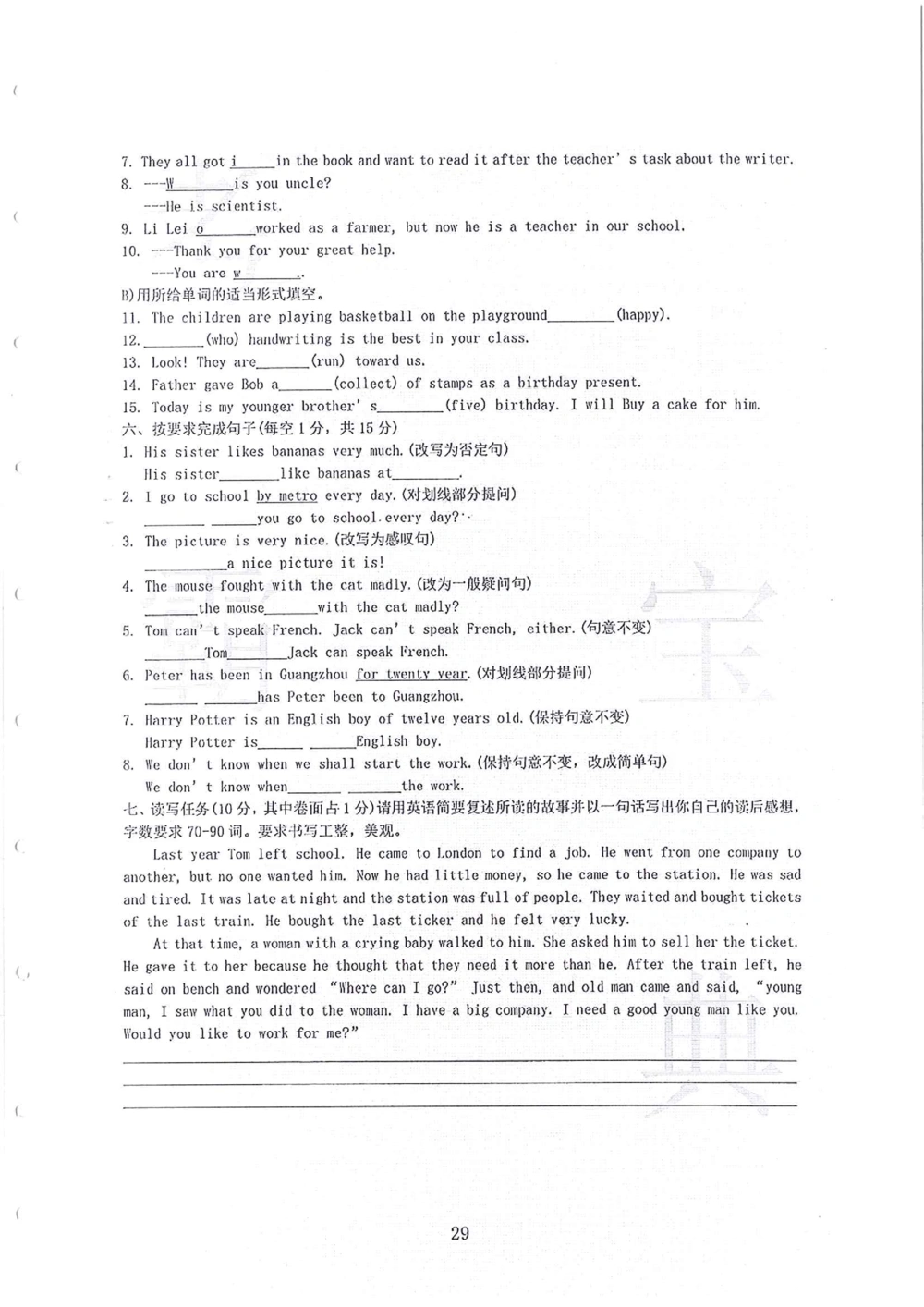 2011-2014小联盟小升初真卷_小学奥数希望杯华杯赛数学竞赛历年真题试题试卷答案解析电子版_赠送4大小联盟、奥校、广外等名校小升初试卷等_04-2011-2014小联盟小升初真卷