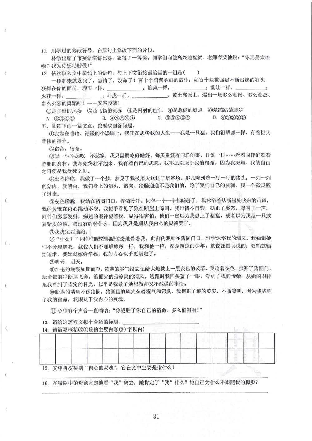 2011-2014小联盟小升初真卷_小学奥数希望杯华杯赛数学竞赛历年真题试题试卷答案解析电子版_赠送4大小联盟、奥校、广外等名校小升初试卷等_04-2011-2014小联盟小升初真卷