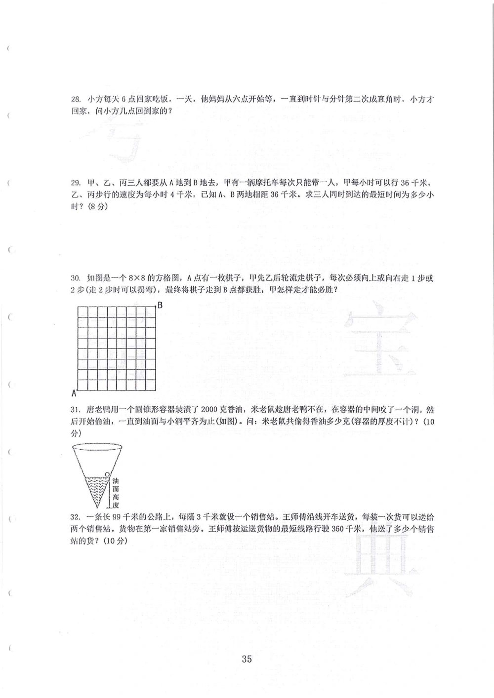 2011-2014小联盟小升初真卷_小学奥数希望杯华杯赛数学竞赛历年真题试题试卷答案解析电子版_赠送4大小联盟、奥校、广外等名校小升初试卷等_04-2011-2014小联盟小升初真卷