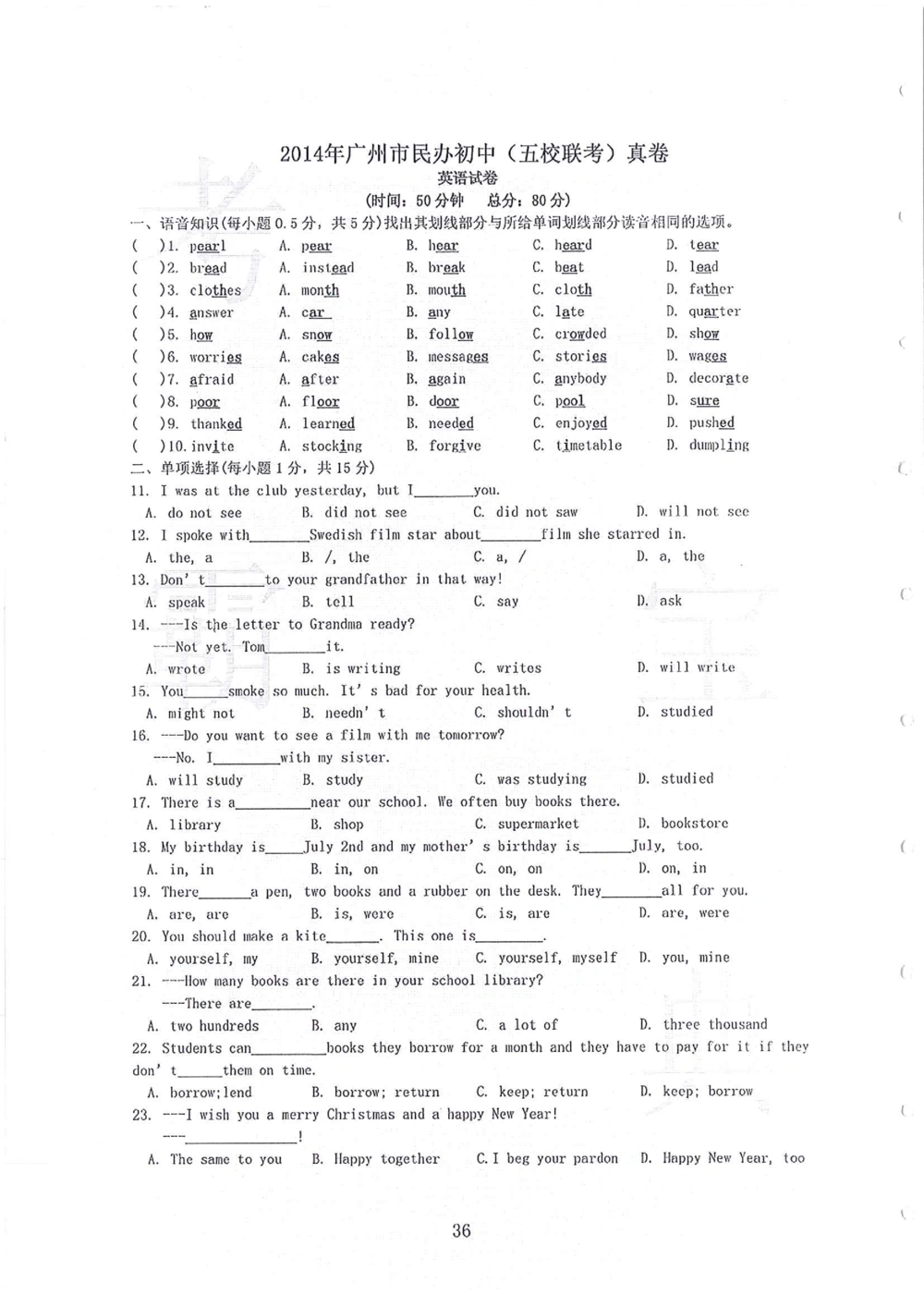 2011-2014小联盟小升初真卷_小学奥数希望杯华杯赛数学竞赛历年真题试题试卷答案解析电子版_赠送4大小联盟、奥校、广外等名校小升初试卷等_04-2011-2014小联盟小升初真卷