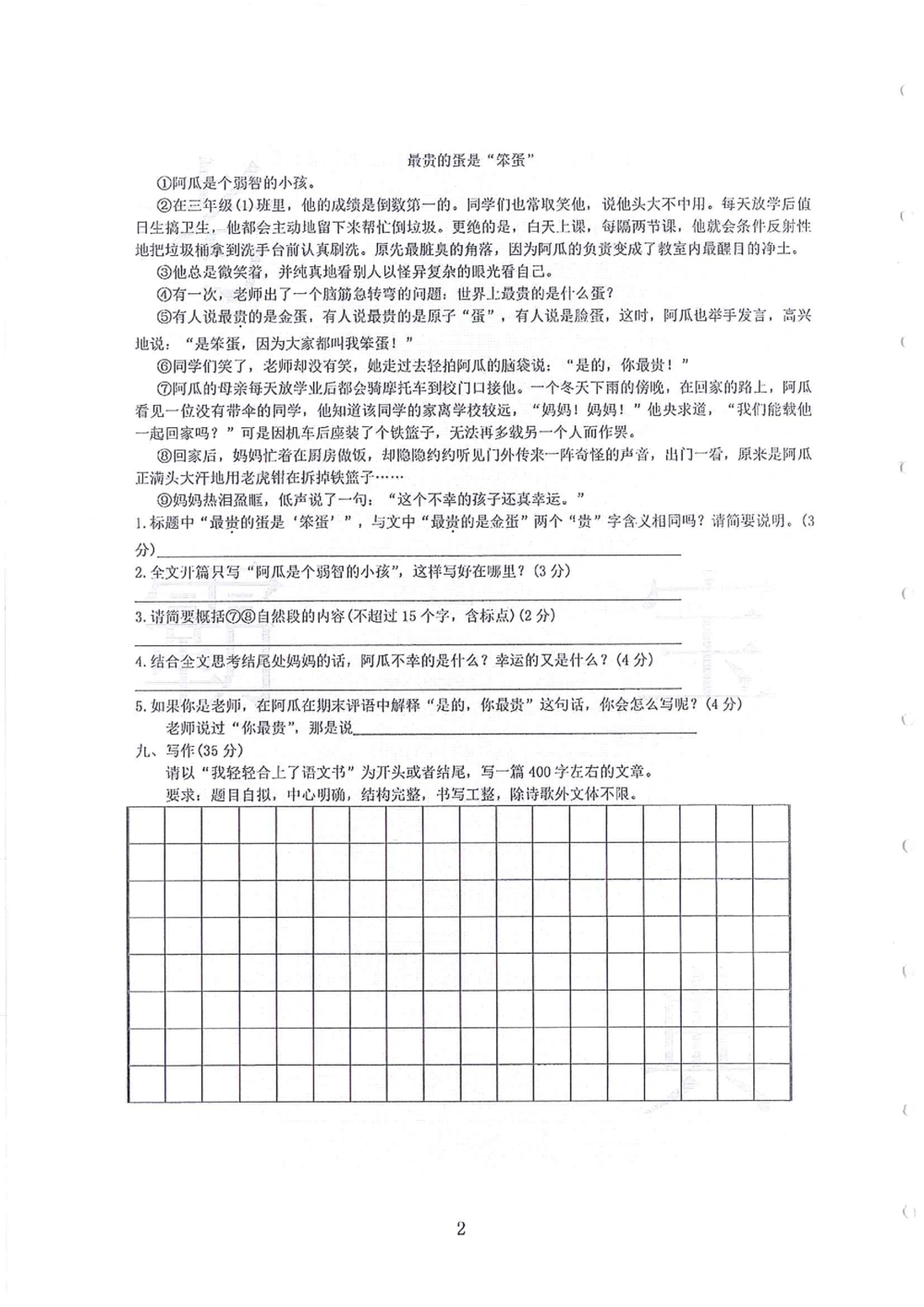 2011-2014小联盟小升初真卷_小学奥数希望杯华杯赛数学竞赛历年真题试题试卷答案解析电子版_赠送4大小联盟、奥校、广外等名校小升初试卷等_04-2011-2014小联盟小升初真卷