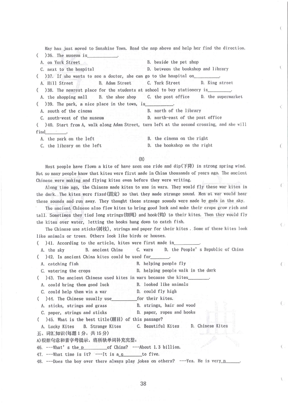 2011-2014小联盟小升初真卷_小学奥数希望杯华杯赛数学竞赛历年真题试题试卷答案解析电子版_赠送4大小联盟、奥校、广外等名校小升初试卷等_04-2011-2014小联盟小升初真卷