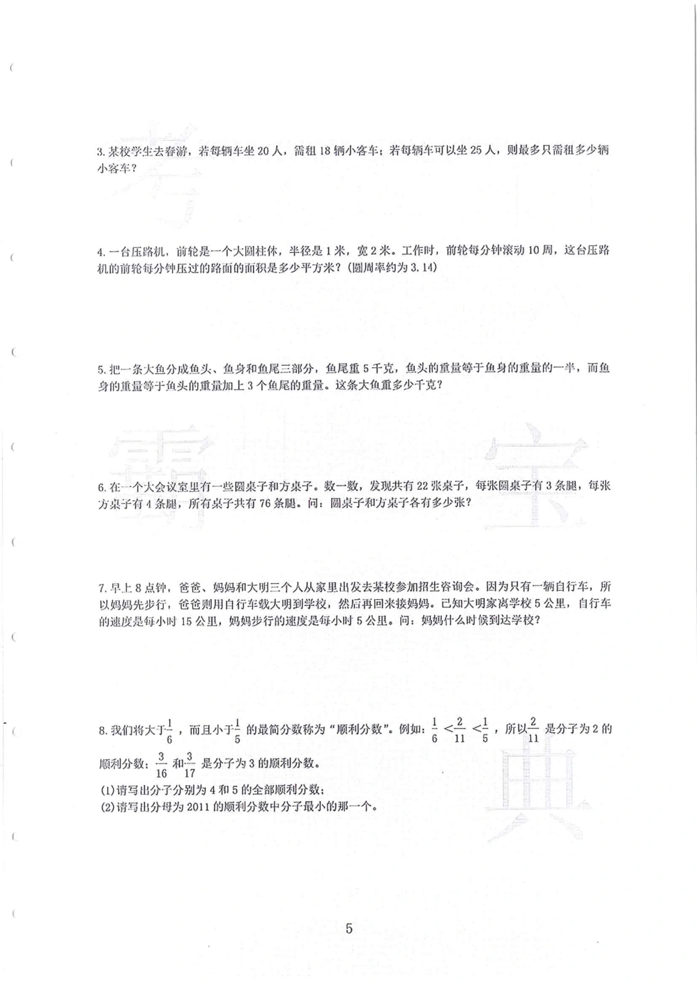 2011-2014小联盟小升初真卷_小学奥数希望杯华杯赛数学竞赛历年真题试题试卷答案解析电子版_赠送4大小联盟、奥校、广外等名校小升初试卷等_04-2011-2014小联盟小升初真卷