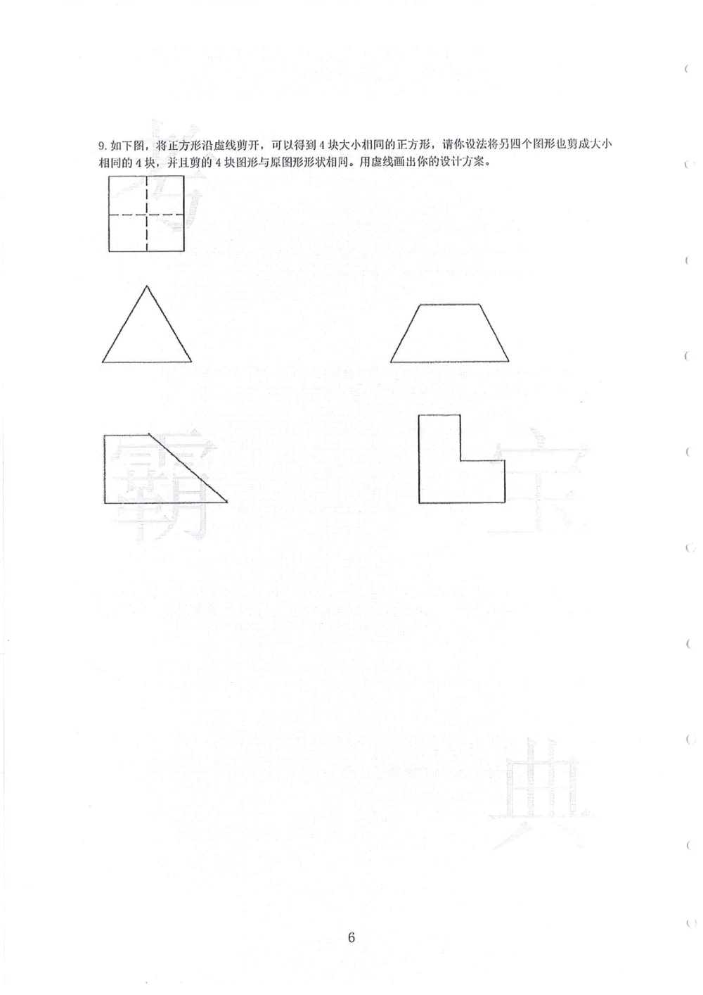 2011-2014小联盟小升初真卷_小学奥数希望杯华杯赛数学竞赛历年真题试题试卷答案解析电子版_赠送4大小联盟、奥校、广外等名校小升初试卷等_04-2011-2014小联盟小升初真卷