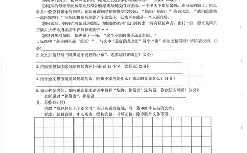 2011-2014小联盟小升初真卷_小学奥数希望杯华杯赛数学竞赛历年真题试题试卷答案解析电子版_赠送4大小联盟、奥校、广外等名校小升初试卷等_04-2011-2014小联盟小升初真卷