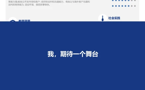 18_简历模板_三页模板封面+简历+自荐信_