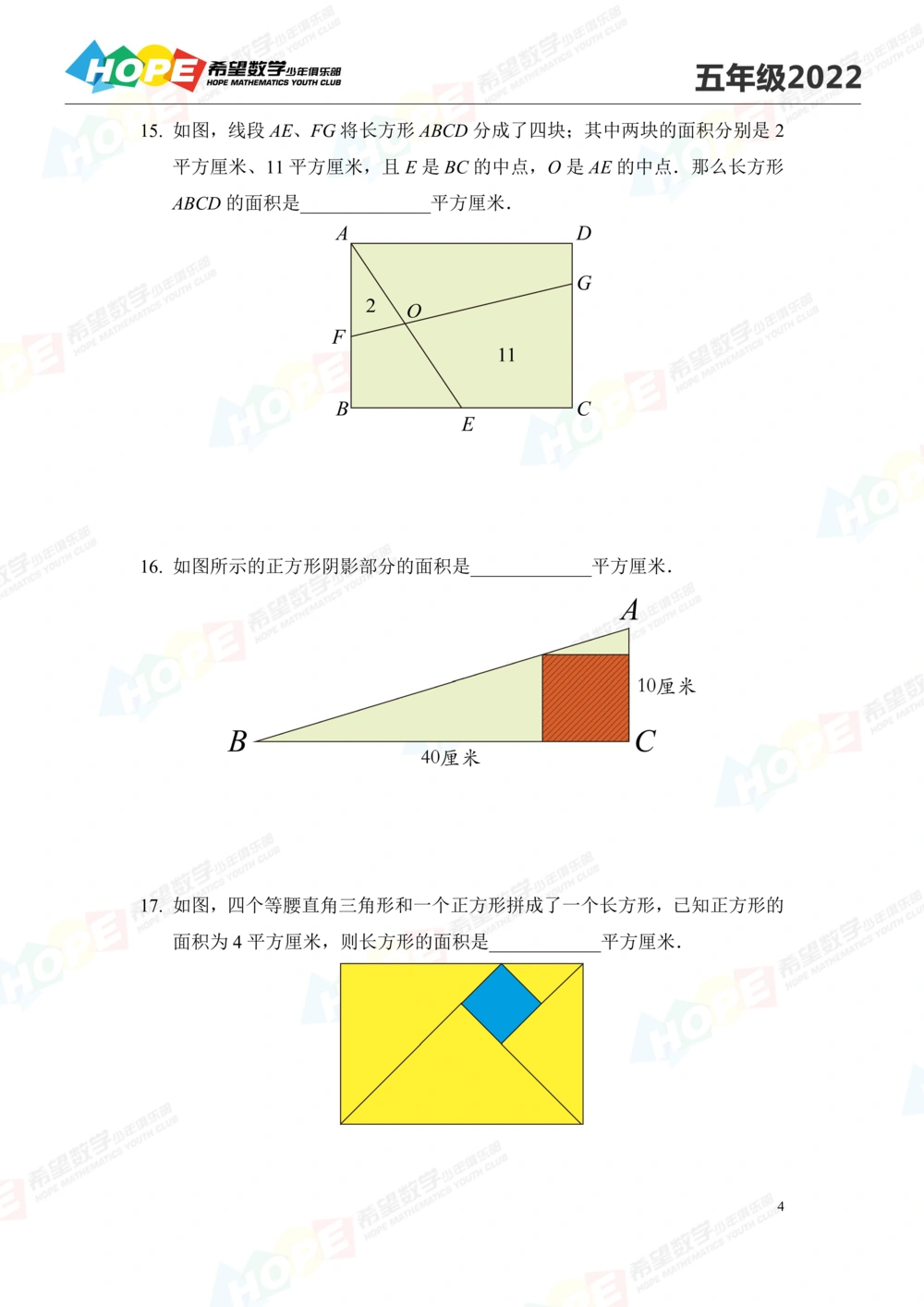 2022培训题5年级-学生版_小学奥数希望杯华杯赛数学竞赛历年真题试题试卷答案解析电子版_3希望杯46套Word版真题_2022培训题100