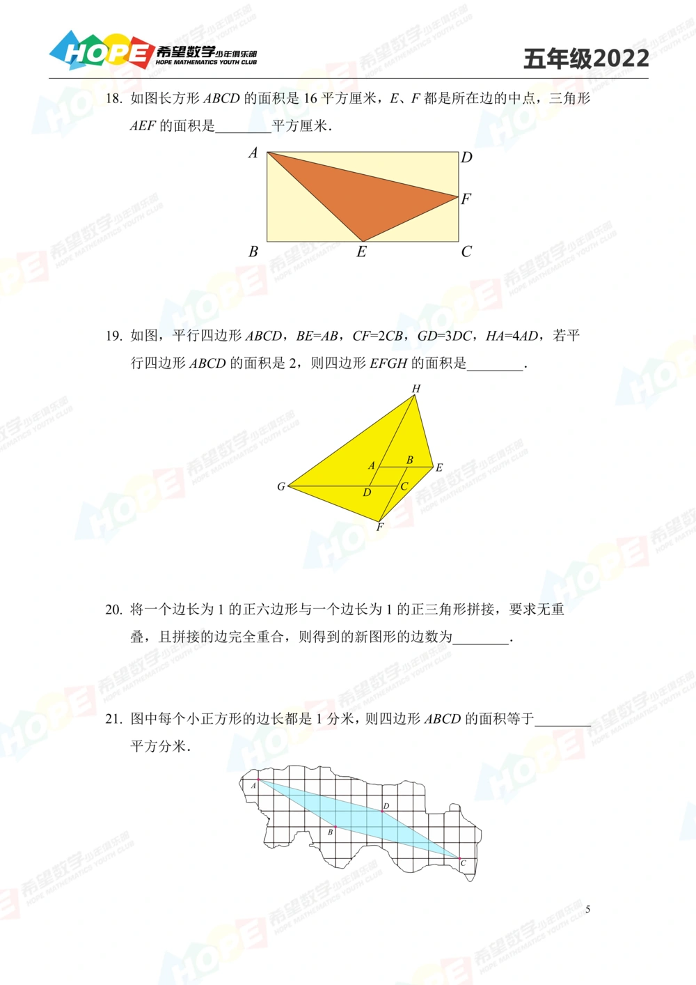2022培训题5年级-学生版_小学奥数希望杯华杯赛数学竞赛历年真题试题试卷答案解析电子版_3希望杯46套Word版真题_2022培训题100